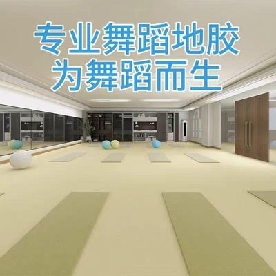 舞蹈地胶瑜伽纯垫色地板胶街舞C拉丁舞DECPV地板胶蹈舞蹈室地胶