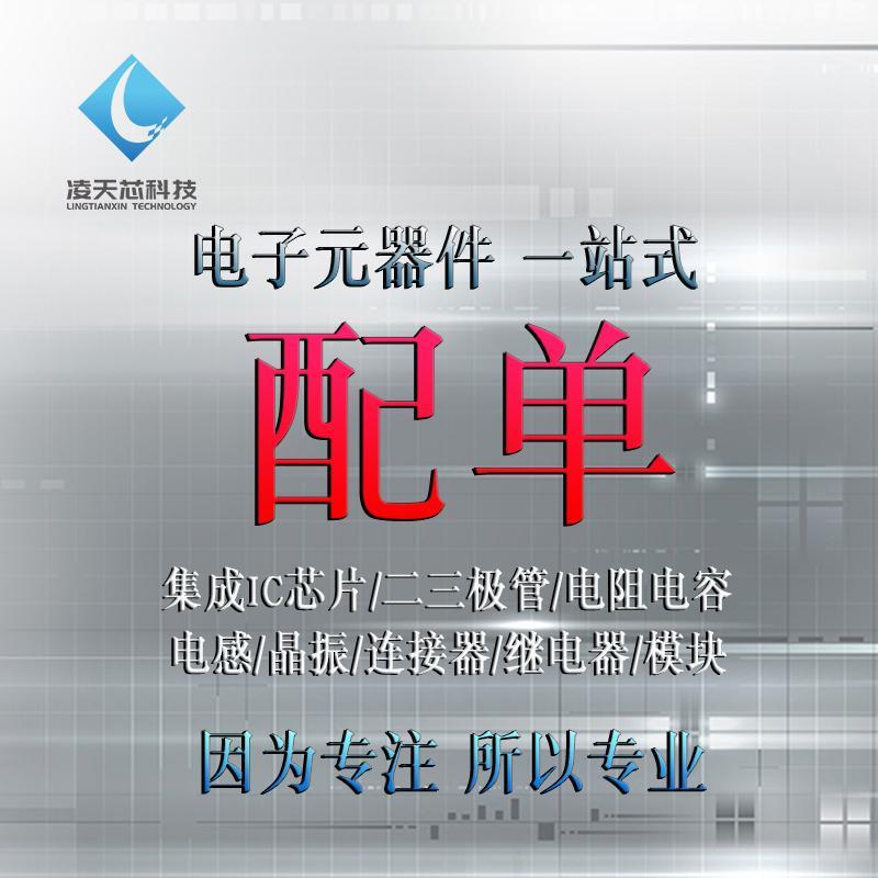 原装PN8034 电源管理IC芯片 DIP-8 全新原装