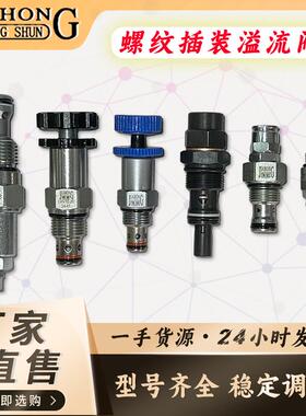 JIAHONG液压螺纹插装溢流阀CRV/RV系列 先导式溢流阀调压阀安全阀