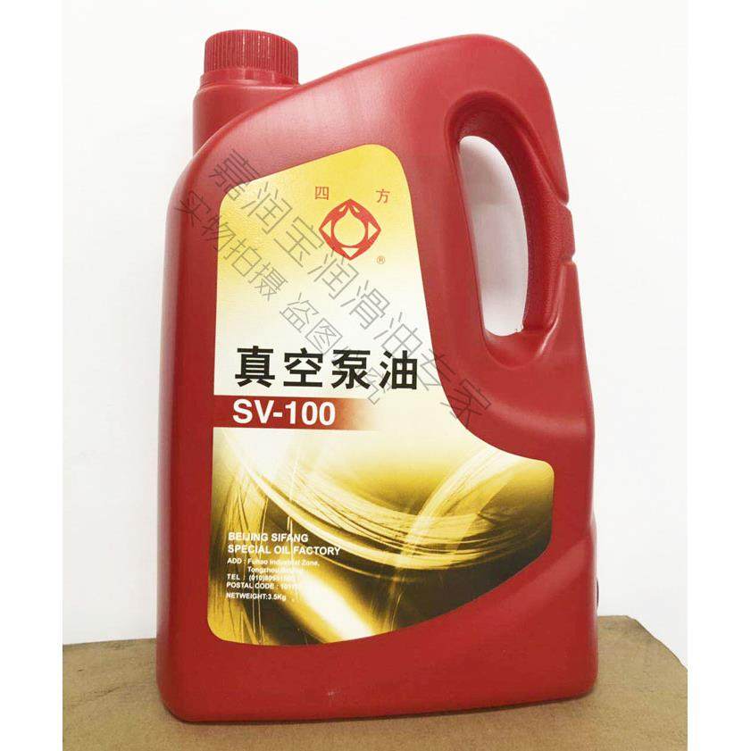 四方SV-100#68#GS-1高速真空泵油冻干机机械泵罗茨增压极限真空