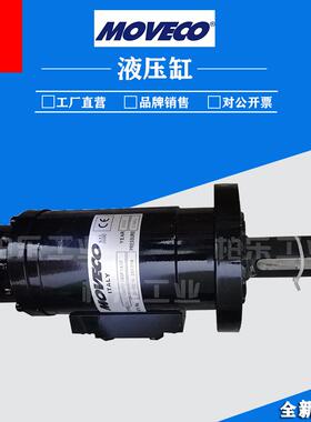 意大利 MOVECO莫维柯油缸 液压缸压力21MPa ARM30-H807/180F1A1F