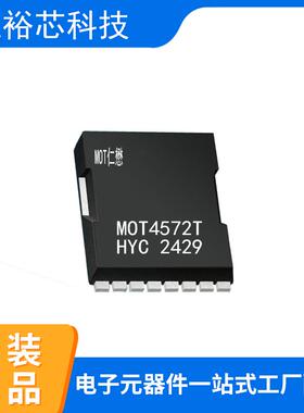 MOT仁懋 MOT4572T TOLL封装 40V462A N沟道 场效应管 MOSFET