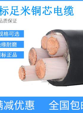 YJV电力电缆2 3 4 5芯10 16 25平方35架空动力电缆线ZR室外VV铜芯