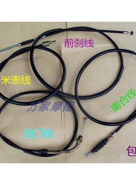 JD100捷达100 BD100摩托车里程仪表计速离合器拉线油门线前刹车线