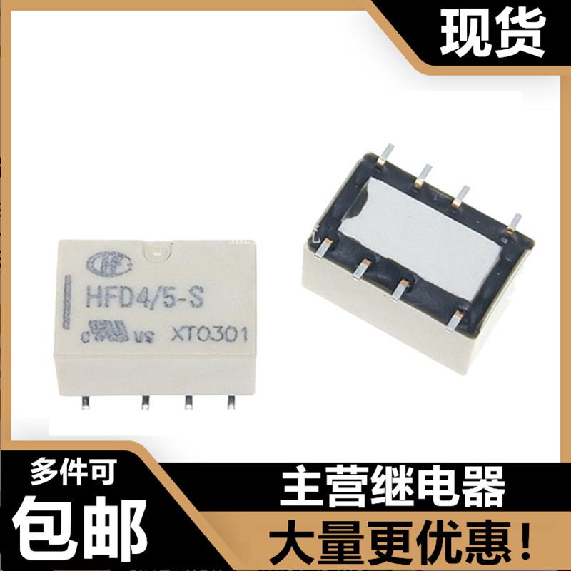 HFD4/5/12-S HFD4/4.5-S 24-S1 HFD4-3 1.5 L1 LSR宏发信号继电器