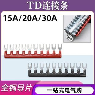 3010连接条10位短路边插片接线端子短接条 1510 2010