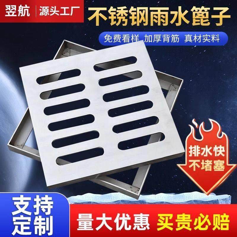 304不锈钢井盖室外雨水篦子排水沟盖板装饰防滑庭院方形盖板定制,基础建材,井盖,淘宝优惠券,粉丝福利购,淘宝优惠卷