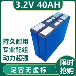 全新大容量3.2v40ah磷酸铁锂动力电池3.2v50ah电动车三轮车60V72V