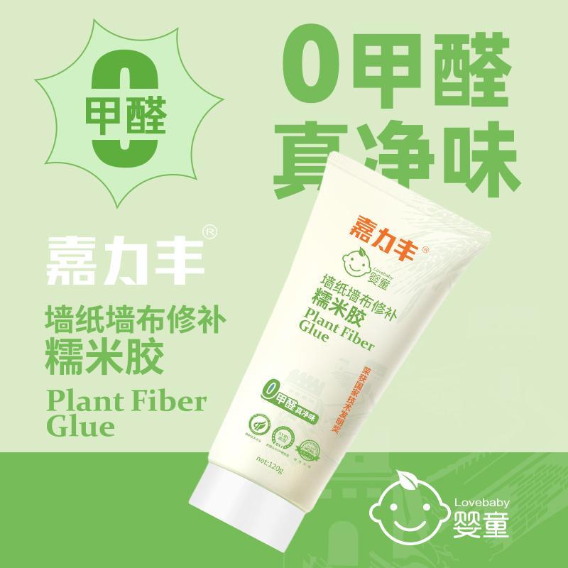 【带尖嘴刮板】嘉力丰糯米胶墙布修补壁纸修覆翘边鼓包120克1平方