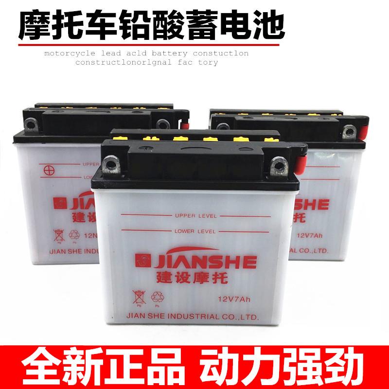 摩托车铅酸蓄电池水电瓶12V5A7A9A 125骑跨车踏板车通用蓄电池