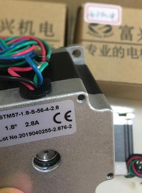 HSTM57-1.8-S-76-4-2.8 84-6-4 115 步进电机 富兴FULLING 全新