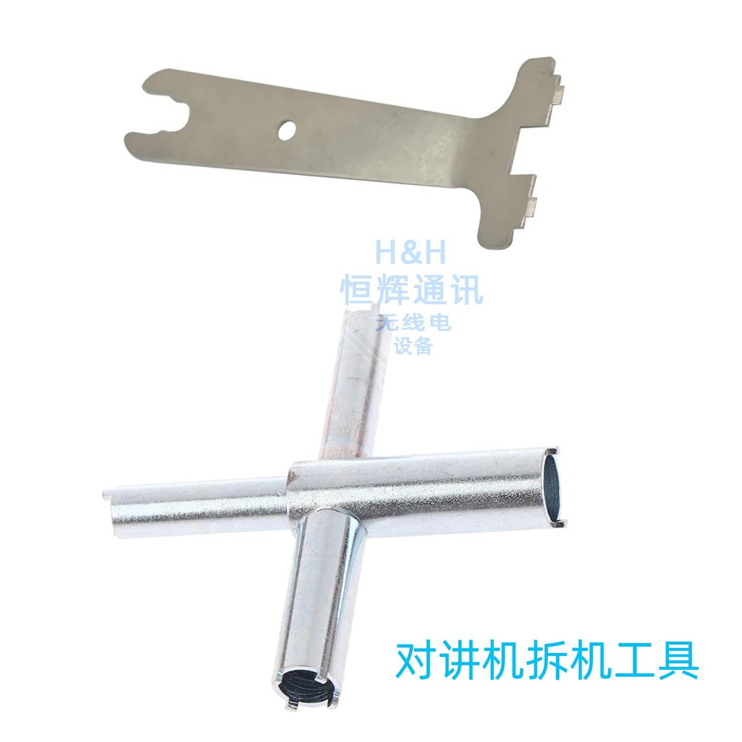 对讲机维修拆机工具组合 适用建伍国产通用十字工具摩托板手工具