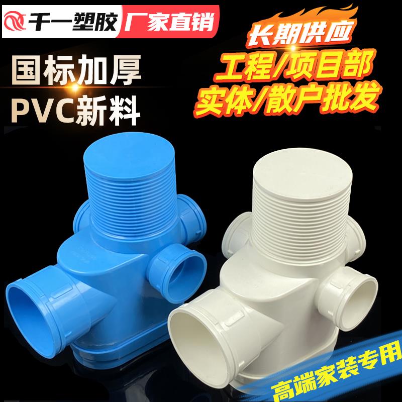 PVC中央排水汇集器地漏同层卫生间集水器管件 D75*50mm共享存水弯