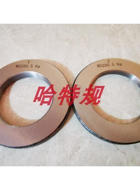螺纹环规通止规M52*5*4*3*2*1.5*1*0.75*0.5 M53 M54 M55 M56