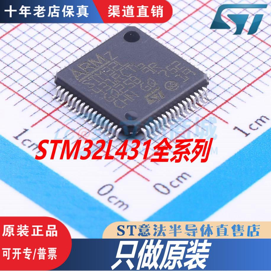 STM32L431RCT6/CCT6/VCT6/G431CBU6 STM32H750IBK6 原装正品