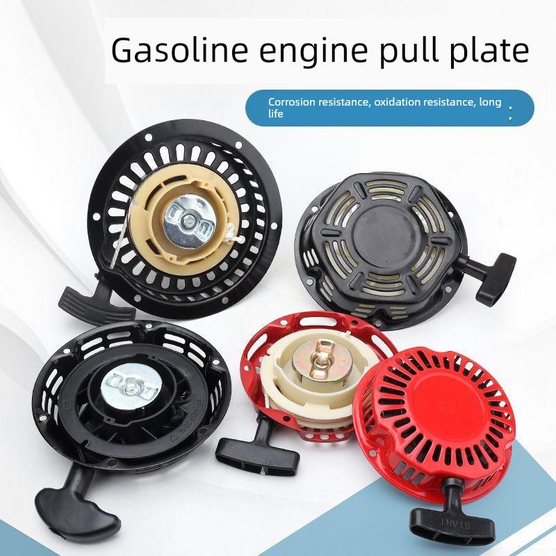 汽油发电机配件173F 177F拉板起动手拉板微型耕作水泵168/188/190