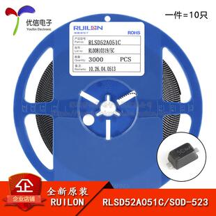原装正品 RLSD52A051C SOD-523 5V 双向 贴片ESD二极管（10只）