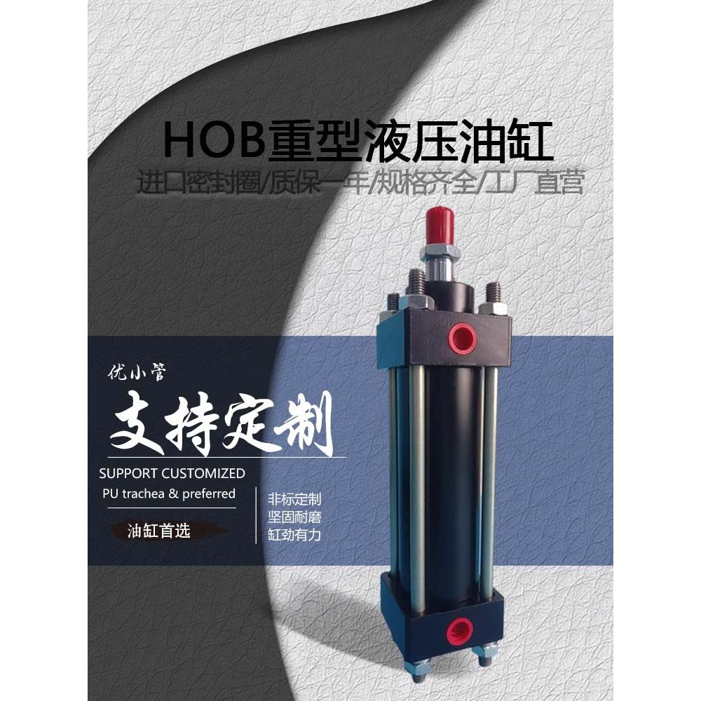 MOB轻型液压油缸大全30/40/50/63/80/100-50/150/200FA拉杆液压缸