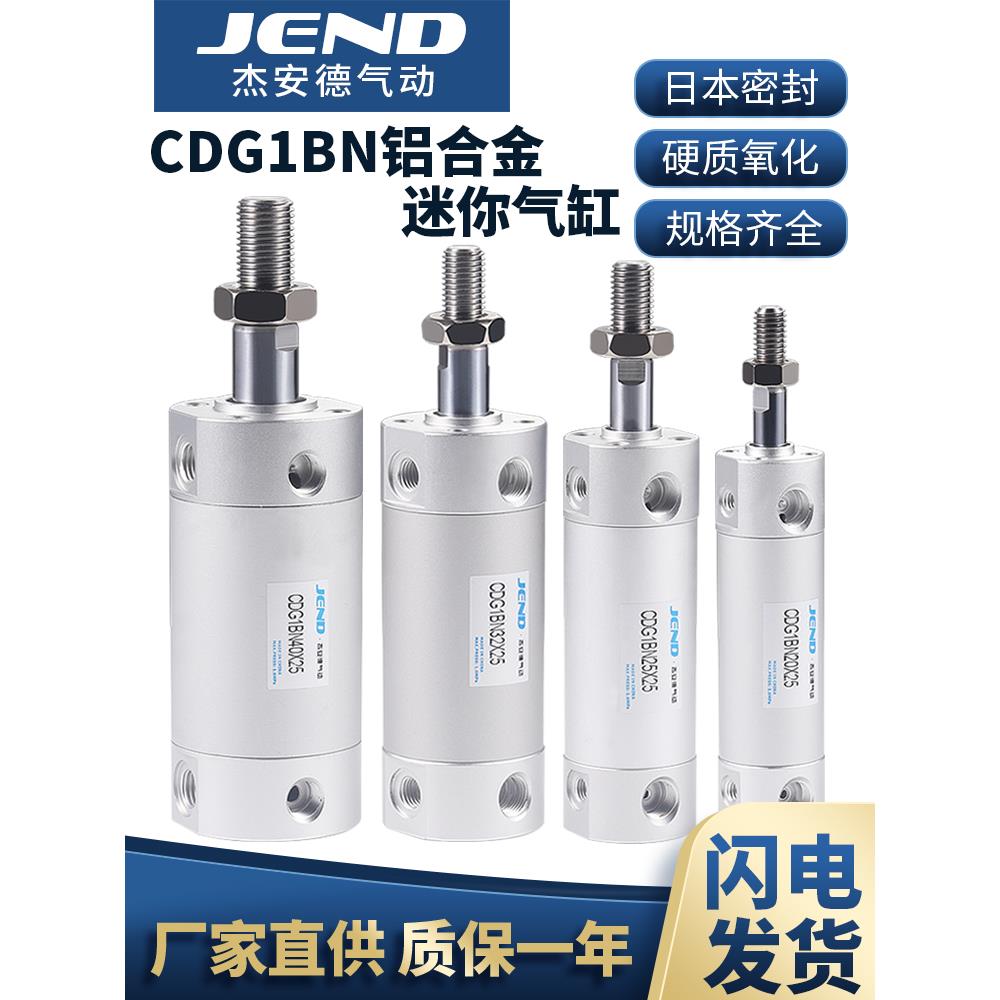 机械手上下引拔迷你气缸CDG1BN20-25/32/40/50/63-75X100注塑机