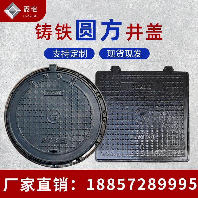 球墨铸铁井盖圆形方形重型雨水井市政下水道盖板污雨水井盖沙井盖,基础建材,井盖,淘宝优惠券,粉丝福利购,淘宝优惠卷
