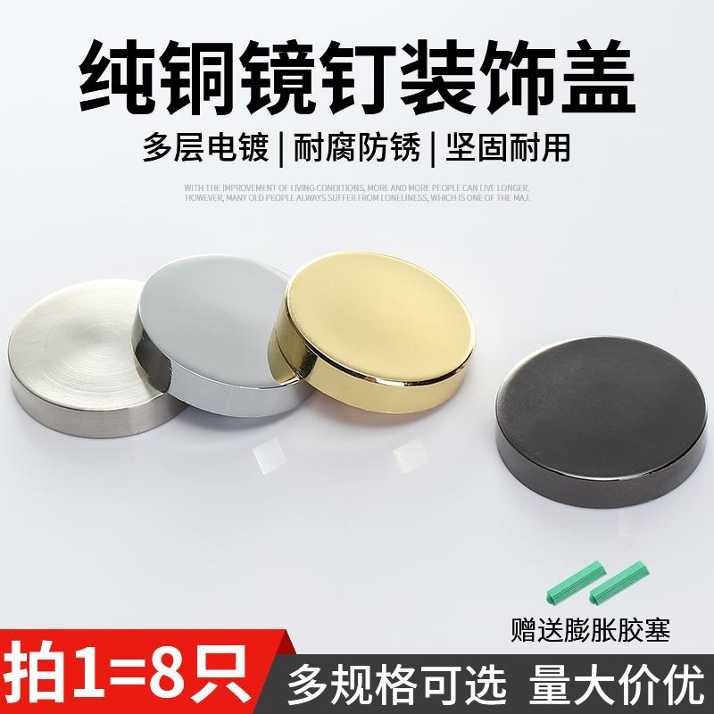 广告钉不锈钢镜钉固定配件玻璃钉广告螺丝装饰钉遮丑螺丝帽装饰盖