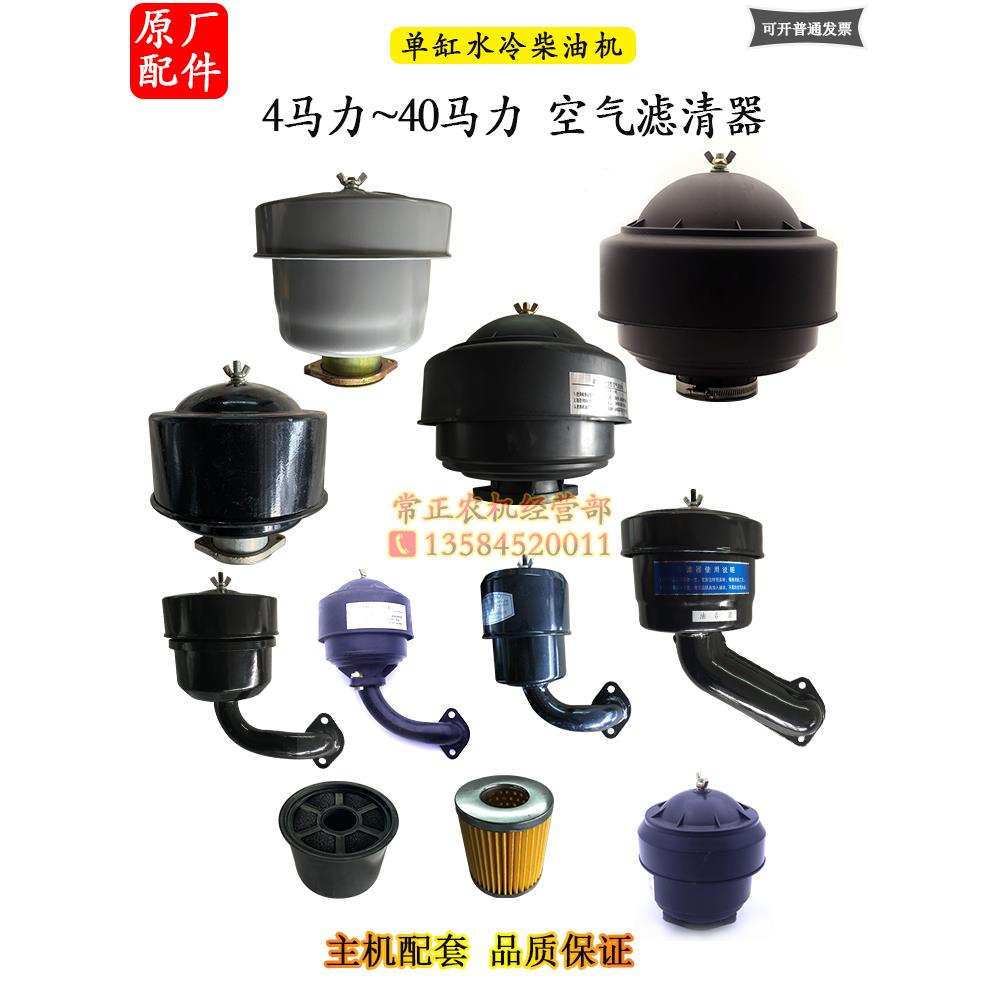 常柴柴油机空滤4 6 8 10 12 15 22匹28 32马力拖拉机空气滤芯器40
