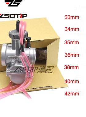 Nc450恒健化油器Keihin Pwk 33 34 35 36 38 40 42毫米化油器