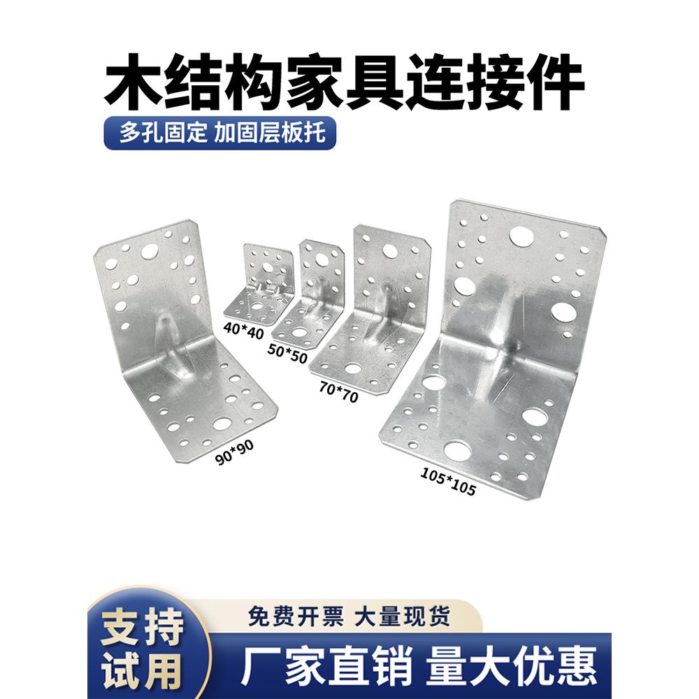 木屋结构镀锌角码立柱固定横梁紧固梁托连接L型挂景观用金属配件