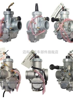 二冲程化油器RXZ DT TZM TZR RXK 南方125 150 175 180越野摩托车