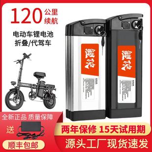 48v20ah锂电池折叠代驾电动车手提款 锂电池 带锁铝壳银鱼海霸三元