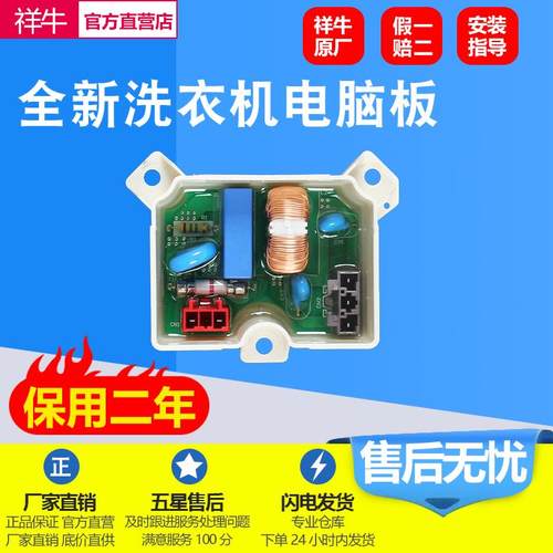 适用祥牛LG洗衣机滤波T75FS3PD T70MS33PD E6201EC2002K/R电源板