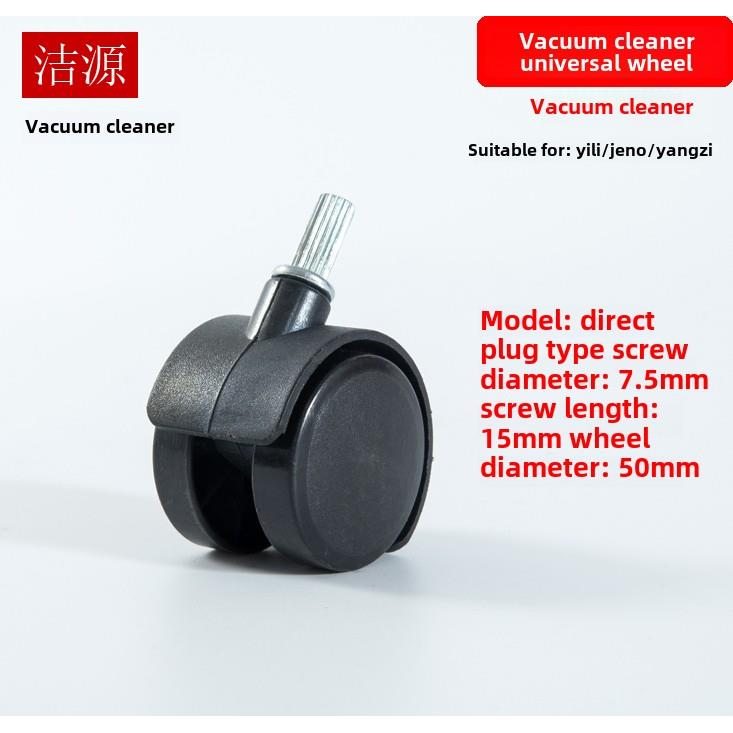 杰诺JN202吸尘器轮子万向轮亿力YL7730洁云JN502 20升35升脚轮