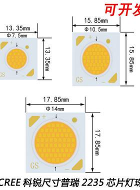 CREE科锐led灯珠30W04n1507N1512n1816N1820NCOB2235芯片98显指GS