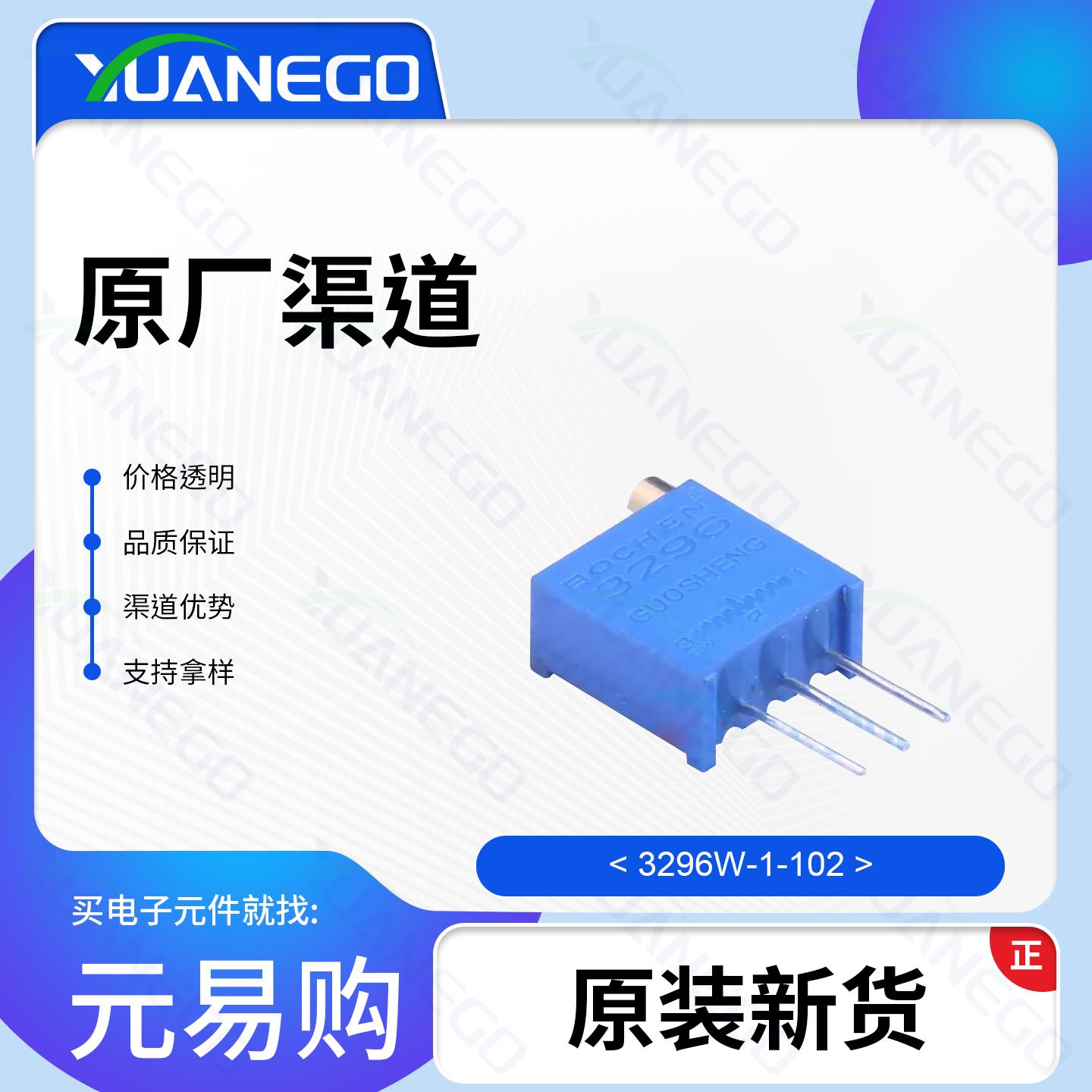 可调电阻RES-ADJ-TH_3P-L10.0-W10.0-P2.50-BL-BS_3296W-1-102_1K