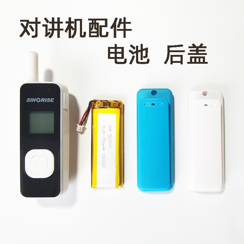 中晨迷你小型对讲讲机配件充电器后盖背夹子充电线超薄电池充电头