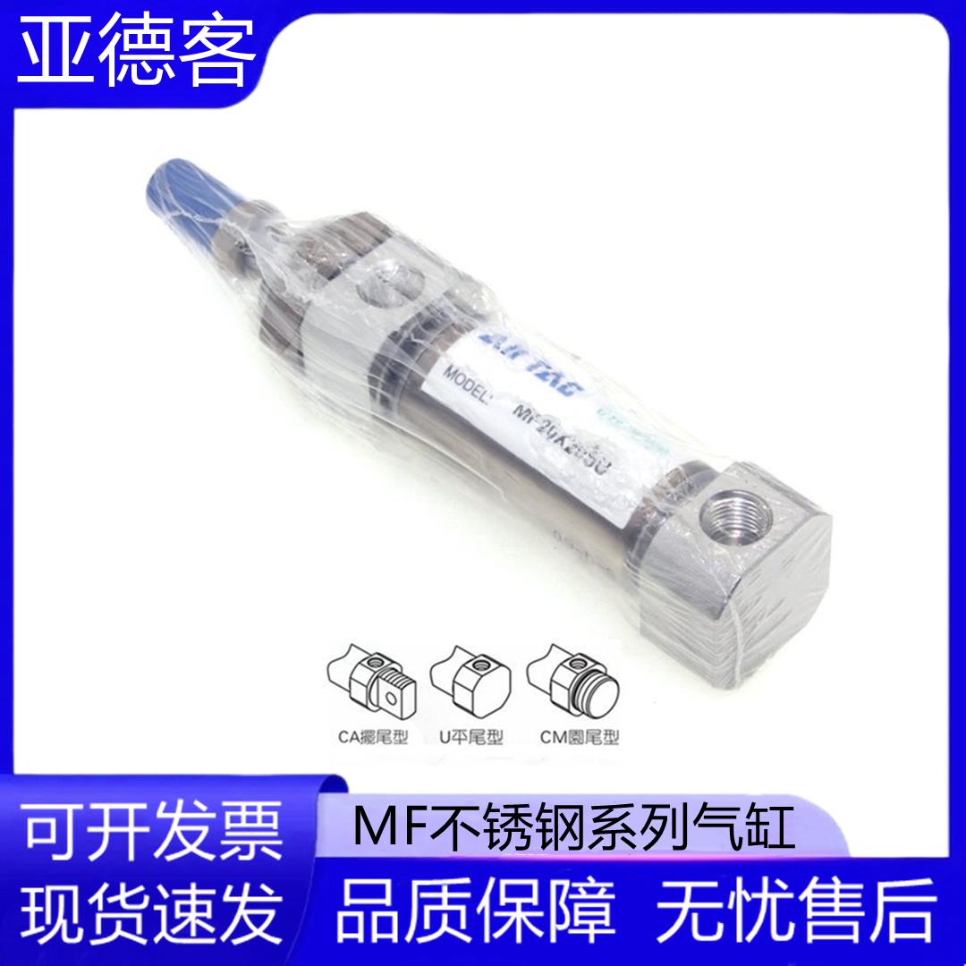 亚德客迷你气缸MF20X25X32X40X50X100X125X150X175X200X250X300SU