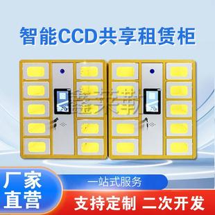智能CCD相机租赁柜24小时无人自助借还柜扫码押金借还柜厂家直营