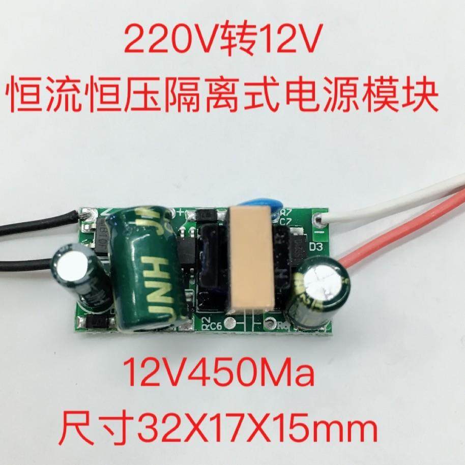 220V转12V450MA电源模块恒流稳压迷你灯条灯带灯杯驱动器促销,电子元器件市场,LED驱动电源,淘宝优惠券,粉丝福利购,淘宝优惠卷