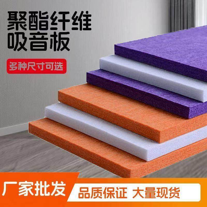 聚酯纤维吸音板隔音板卧室幼儿园琴房KTV会议室墙面装饰毛毡板,基础建材,隔音毡,淘宝优惠券,粉丝福利购,淘宝优惠卷