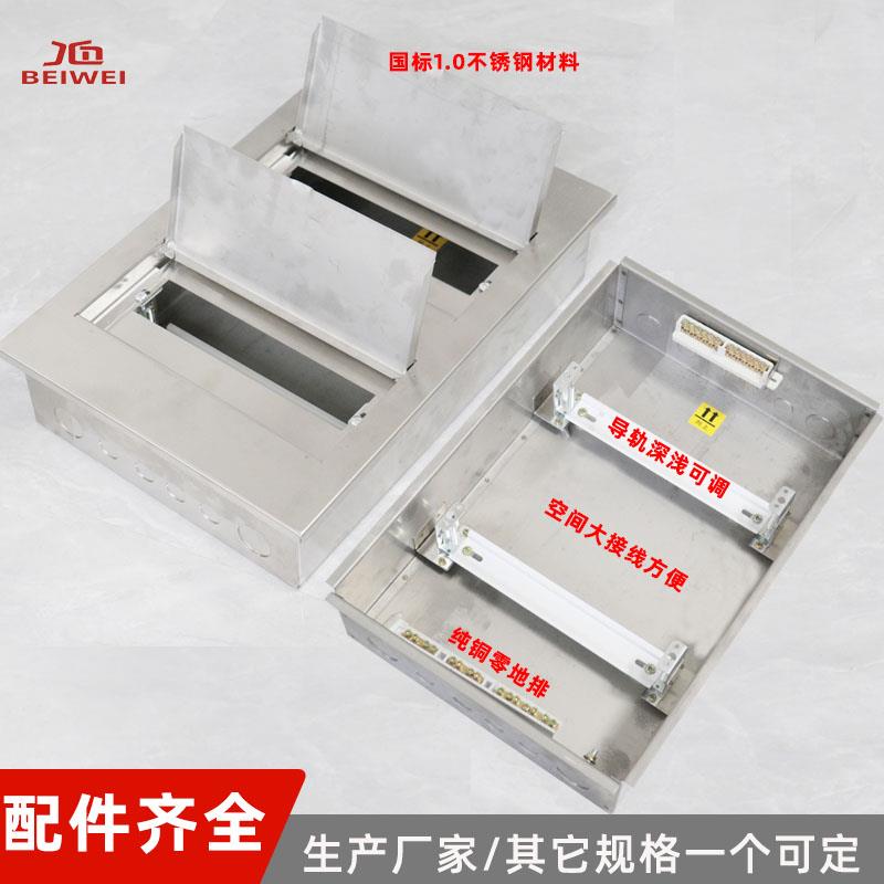 15路不锈钢配电箱24位家用强电暗装20位18回路明装防锈水布线箱