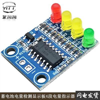 4段电量指示器模块板载4位LED灯分色12V蓄电池电量检测显示板