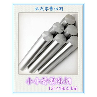 不锈钢9cr18mo 12cr2mo1 0cr25ni20 0cr16ni5mo圆棒钢板定制零切