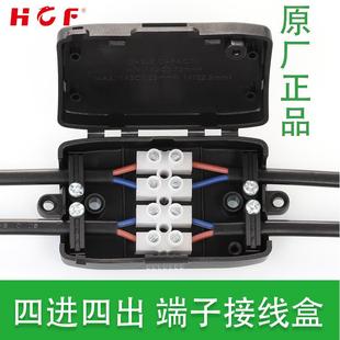 415四位接线盒配端子电工灯具接头分线盒防护盒迷你连接器布线盒