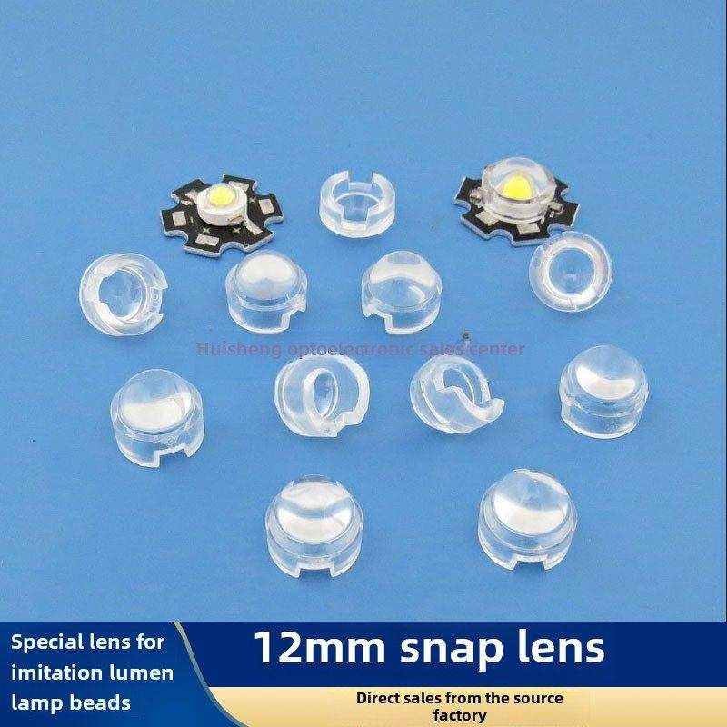 12mm红外透镜投光灯彷流明卡扣led透镜20度30度45度60度90度120度,电子元器件市场,LED透镜,淘宝优惠券,粉丝福利购,淘宝优惠卷
