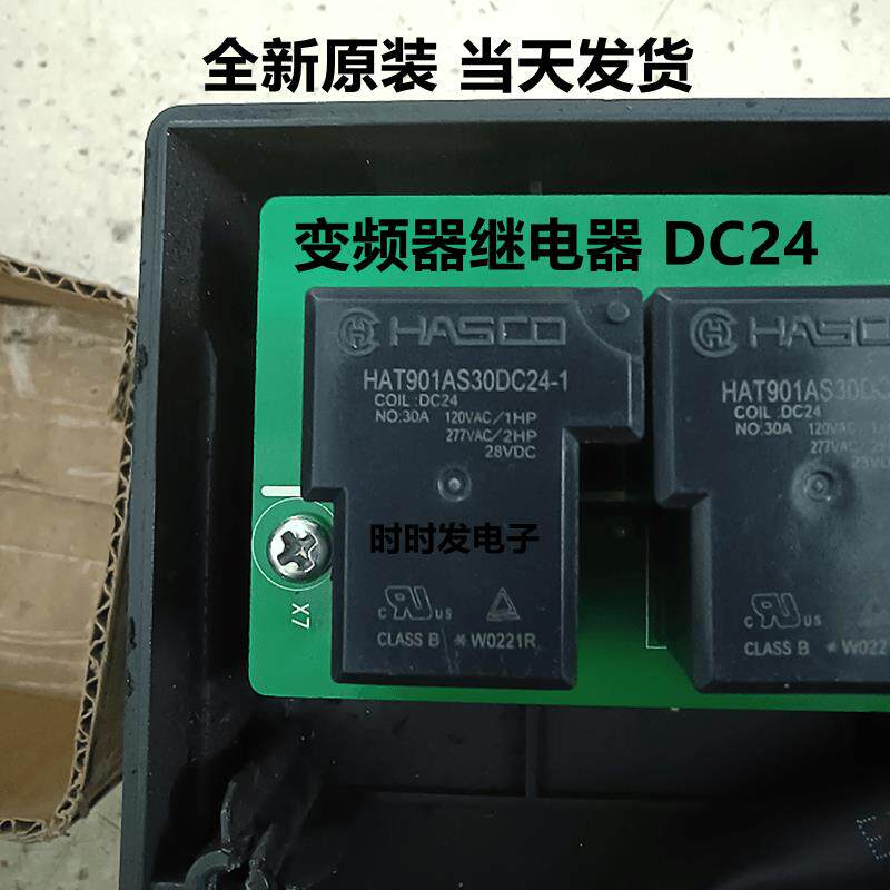 全新正品 HAT901AS30DC24-1 24VDC HASCO变频器继电器30A 4脚 24V