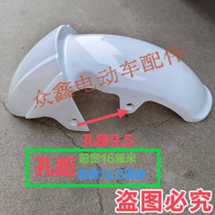 极酷电摩K90电动车摩托车300 10加宽电摩挡泥板专车专用挡水板