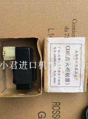 珠峰光阳 原厂踏板车豪迈GY6-125CC摩托车【华川】点火器/个CDI