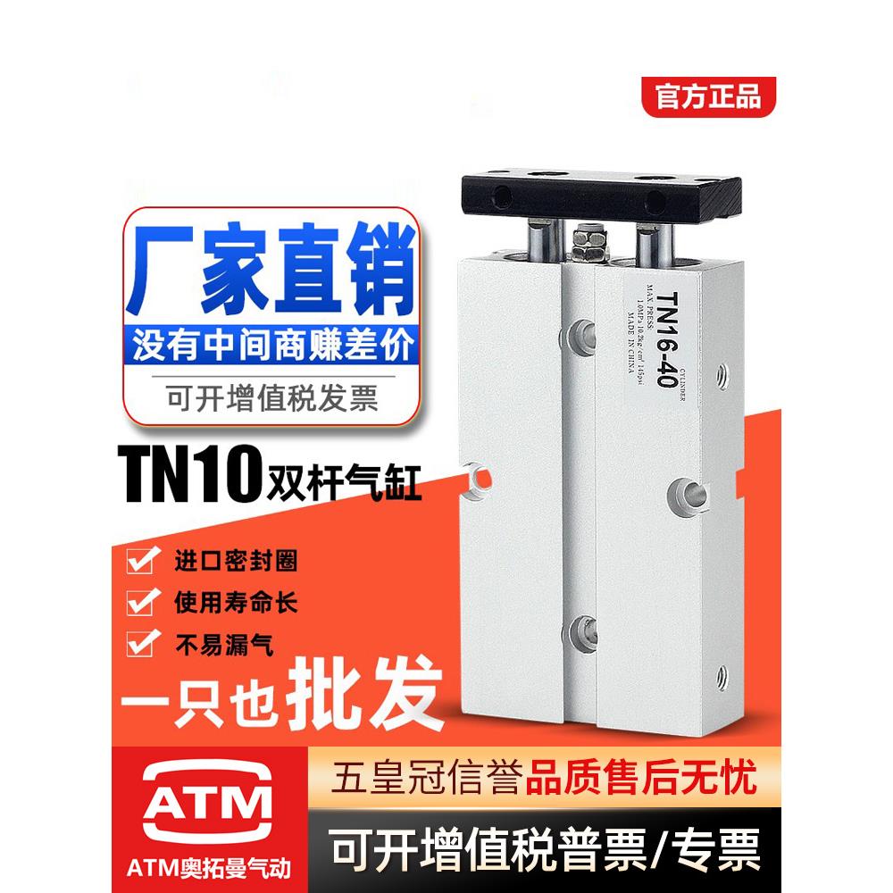 小型气动大推力双轴双杆气缸TDA/TN10*10X20-30-40-50-60-75-80-S