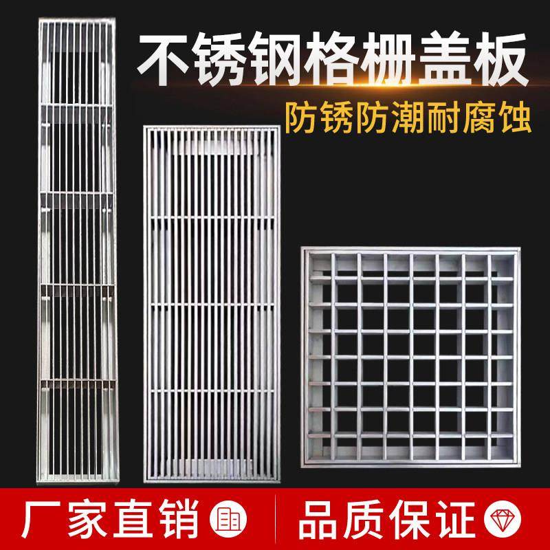 304不锈钢格栅排水沟盖板地沟条形排水槽下水集水井雨水篦子定制,基础建材,排水沟槽/盖板,淘宝优惠券,粉丝福利购,淘宝优惠卷