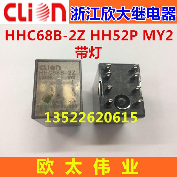 clion欣大带灯继电器HHC68B-2Z HH52P DC12V DC24V AC220V AC24V